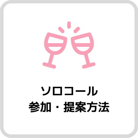 ギャラ飲み 名古屋|【公式】ギャラ飲みアプリ glass